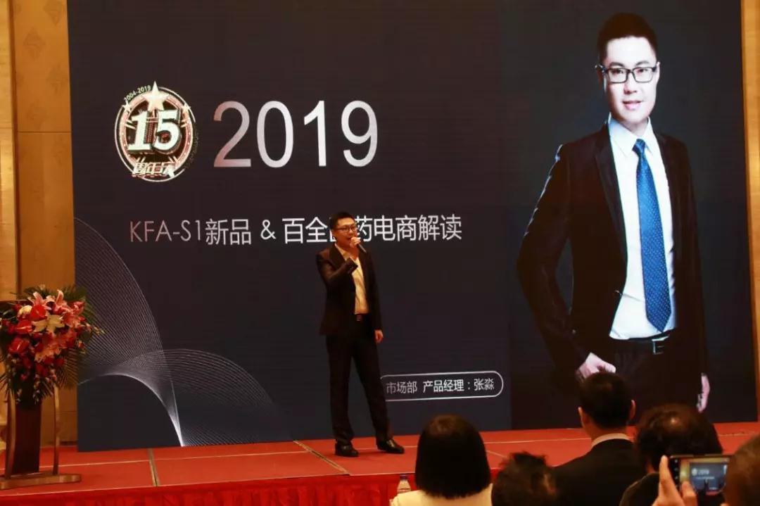 熱烈慶祝“變革創(chuàng)新 揚帆未來”北京中成康富2019年合伙人年會勝利召開