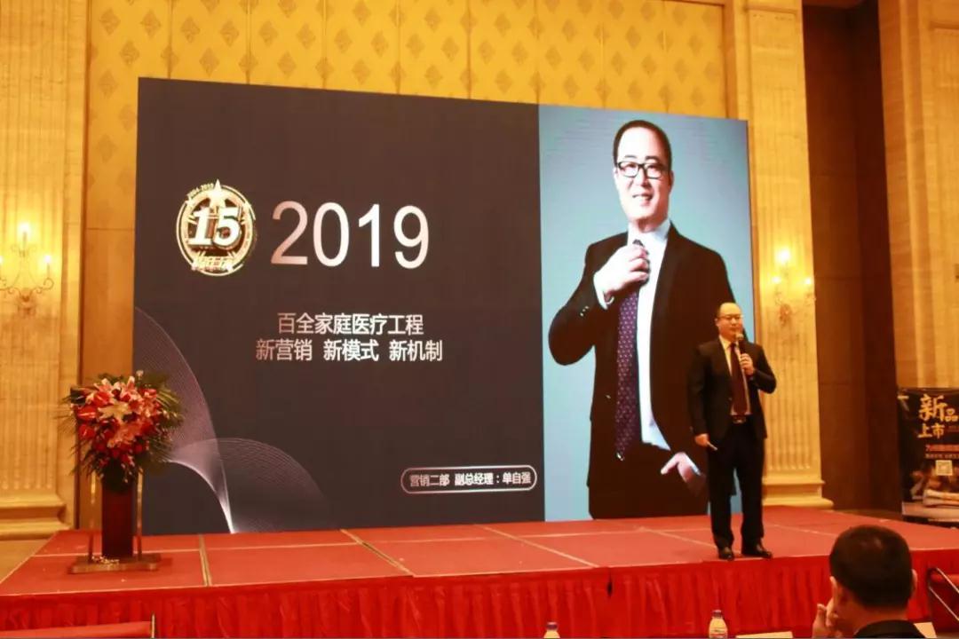 熱烈慶祝“變革創(chuàng)新 揚帆未來”北京中成康富2019年合伙人年會勝利召開