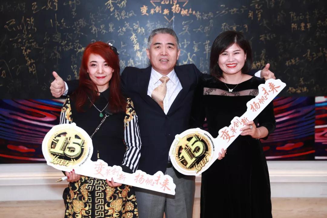 熱烈慶祝“變革創(chuàng)新 揚帆未來”北京中成康富2019年合伙人年會勝利召開